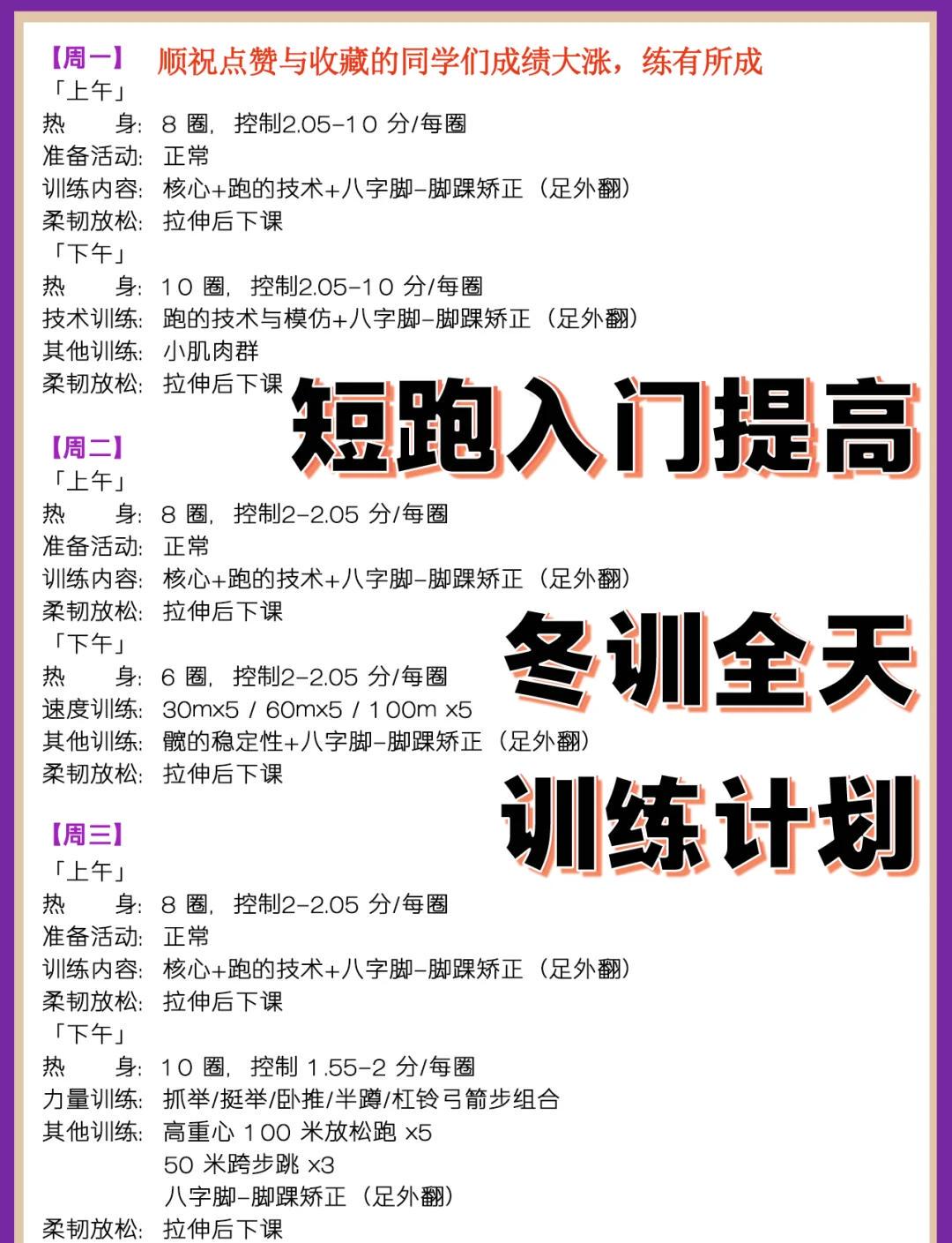 如何通过篮球训练咨询改善体能状况_2