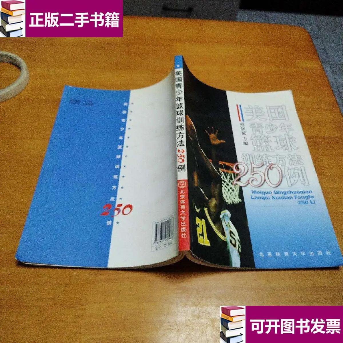 新手球迷如何快速了解篮球选秀权_2